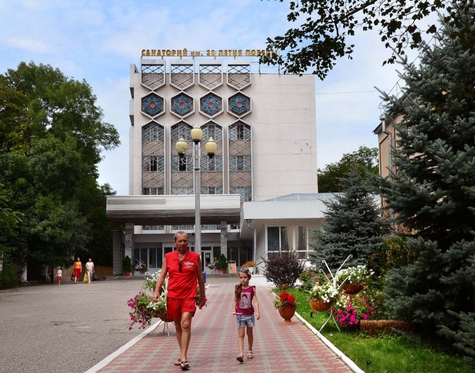 Санаторий победа железноводск. Санаторий 30-летия Победы Железноводск. Санаторий 30-летия Победы Железноводск официальный. Санаторий 30 лет Железноводск. 30 Лет Победы Железноводск официальный сайт.